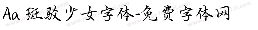 Aa 斑驳少女字体字体转换